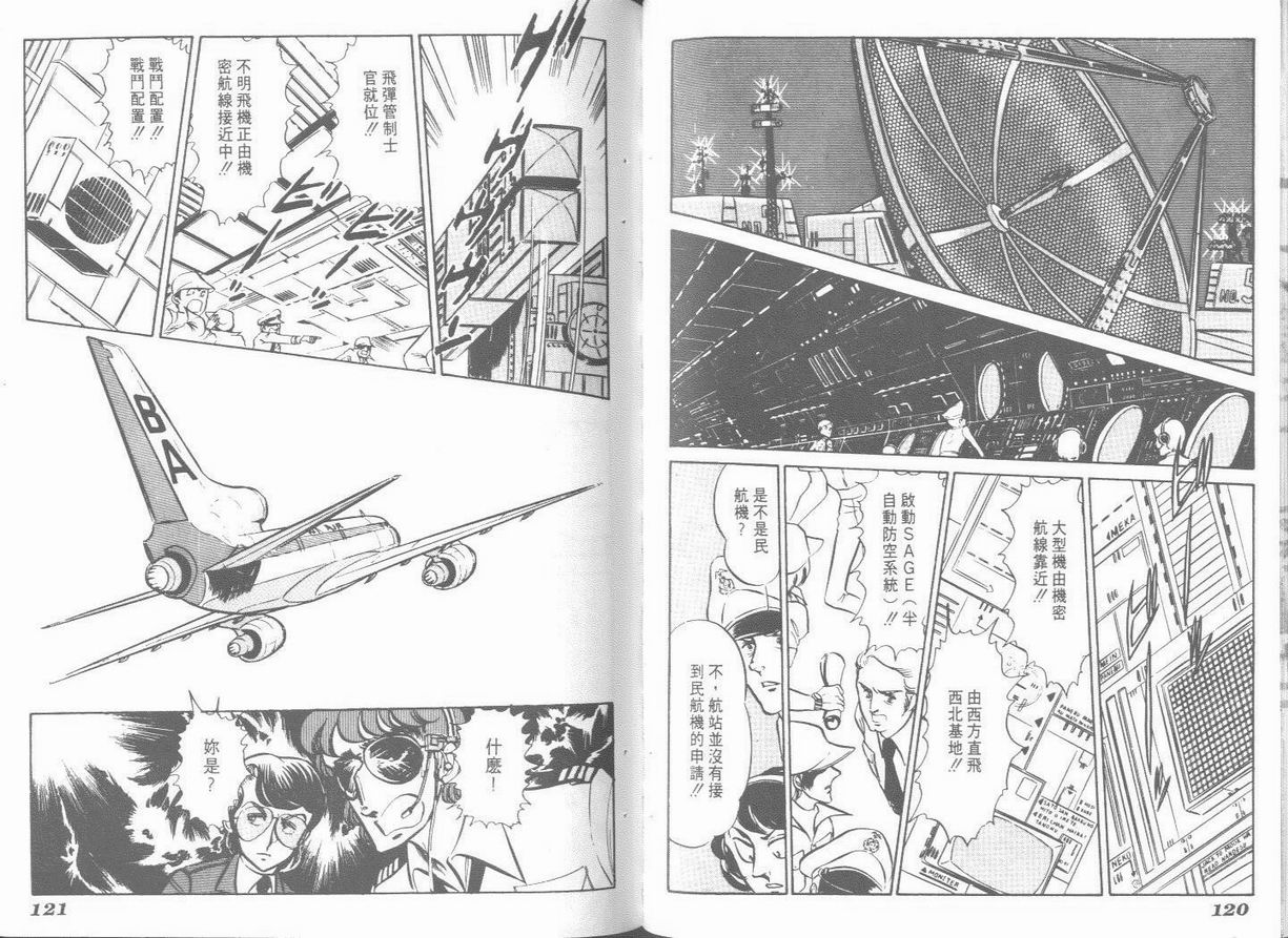 空中双响炮韩漫全集-5无删减无遮挡章节图片 