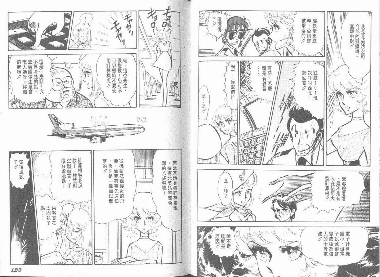 空中双响炮韩漫全集-5无删减无遮挡章节图片 