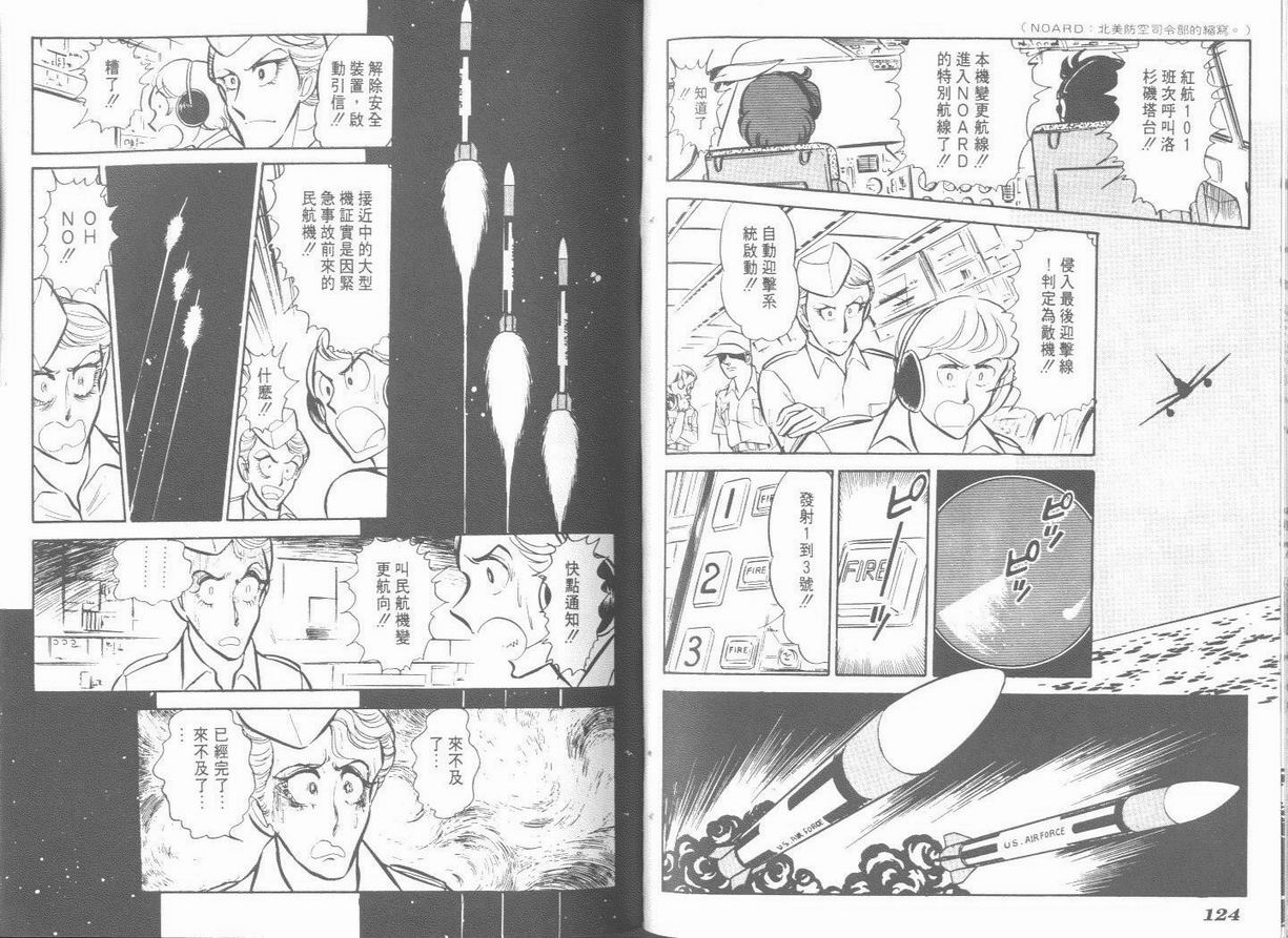 空中双响炮韩漫全集-5无删减无遮挡章节图片 