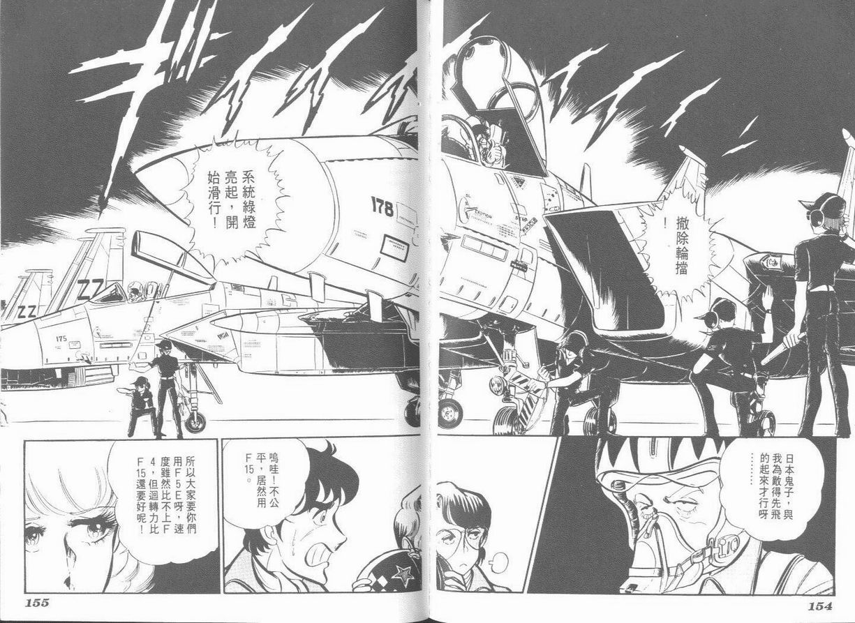空中双响炮韩漫全集-5无删减无遮挡章节图片 