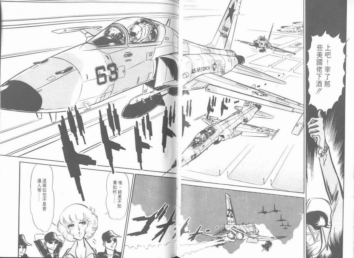空中双响炮韩漫全集-5无删减无遮挡章节图片 