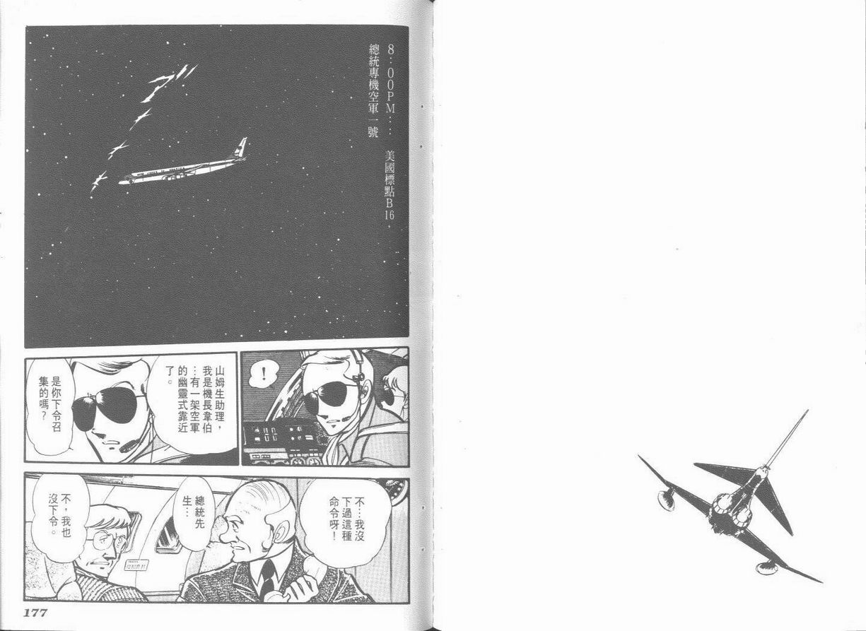 空中双响炮韩漫全集-5无删减无遮挡章节图片 