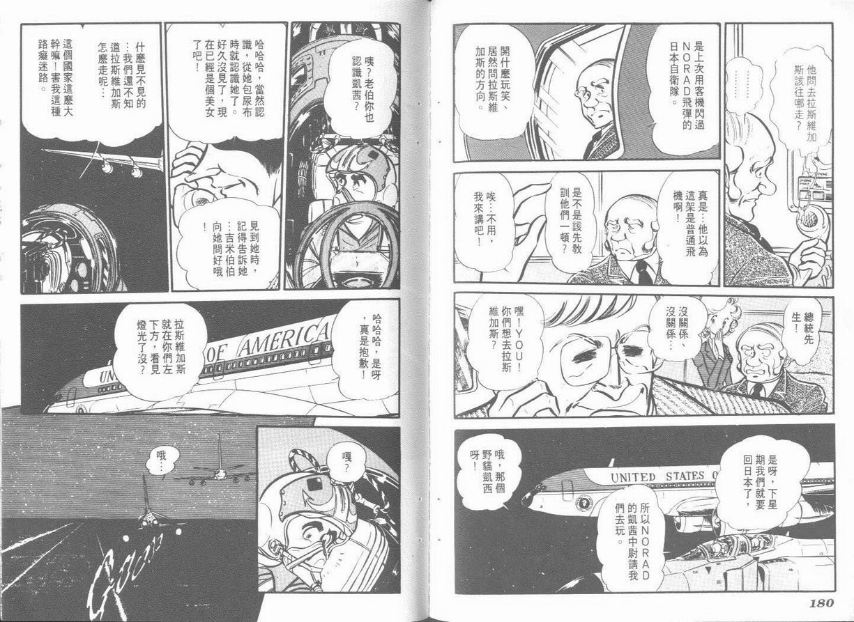 空中双响炮韩漫全集-5无删减无遮挡章节图片 