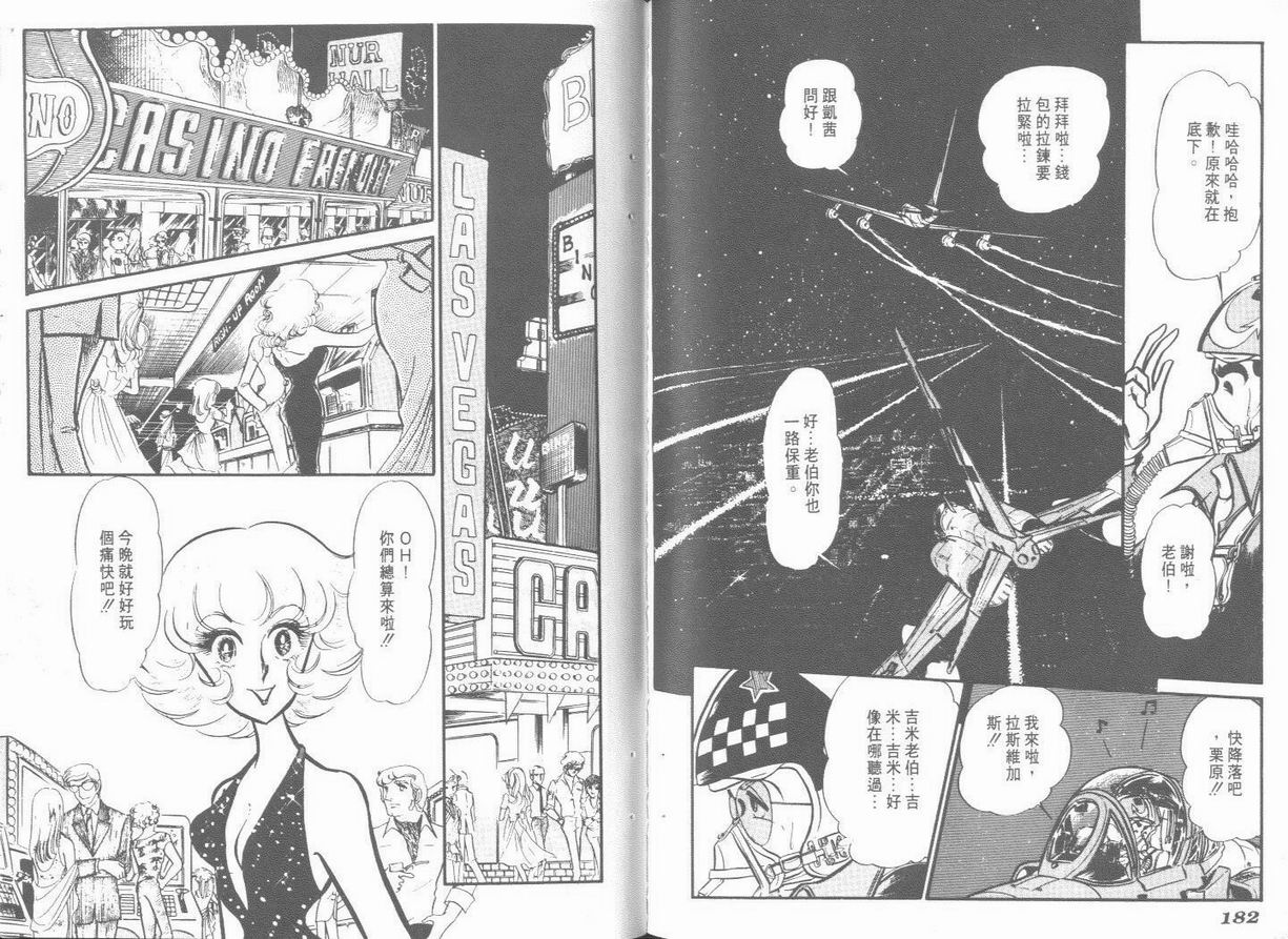 空中双响炮韩漫全集-5无删减无遮挡章节图片 