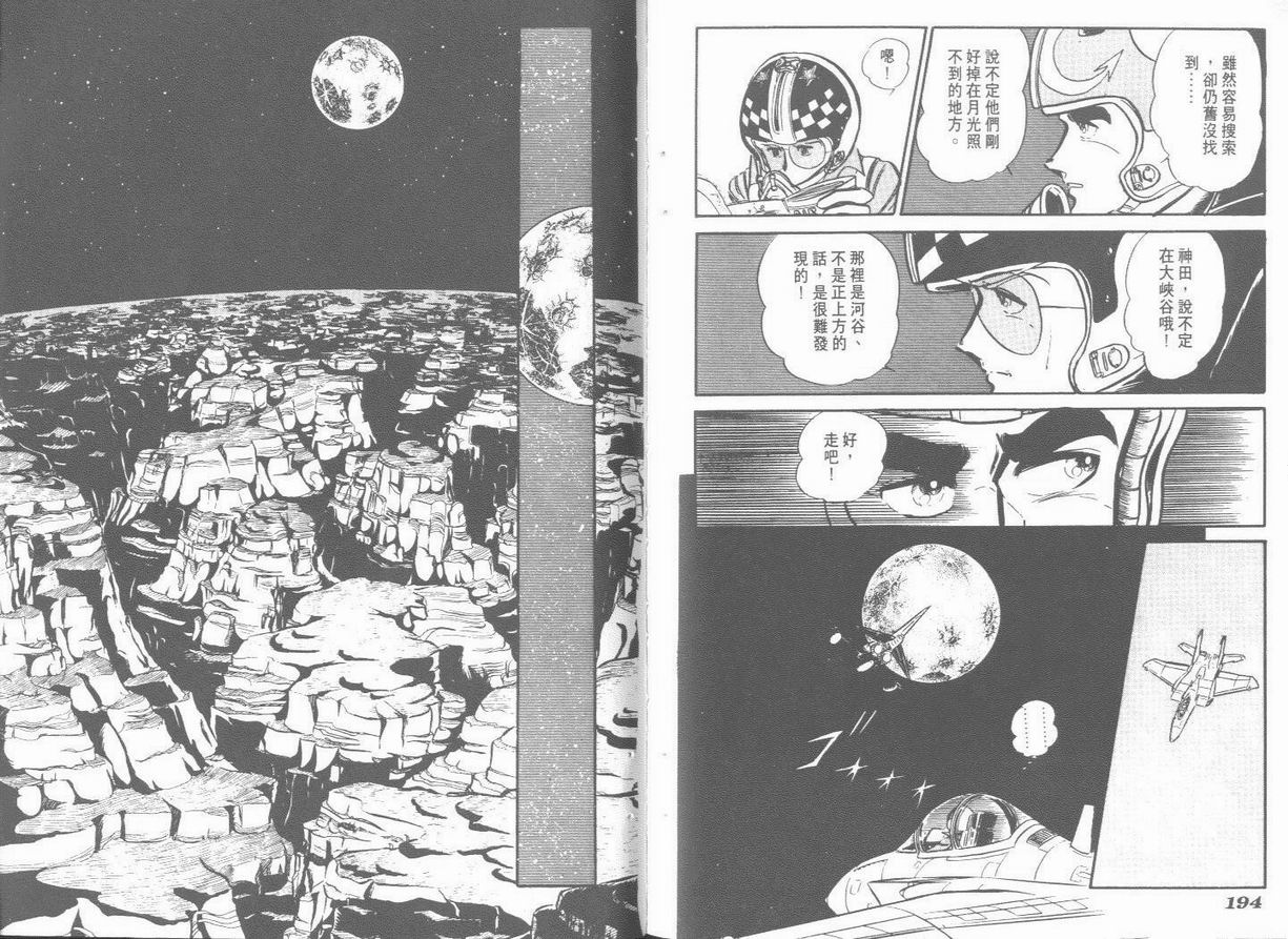 空中双响炮韩漫全集-5无删减无遮挡章节图片 