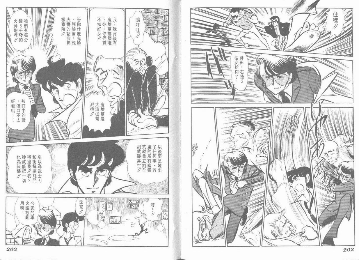 空中双响炮韩漫全集-6无删减无遮挡章节图片 