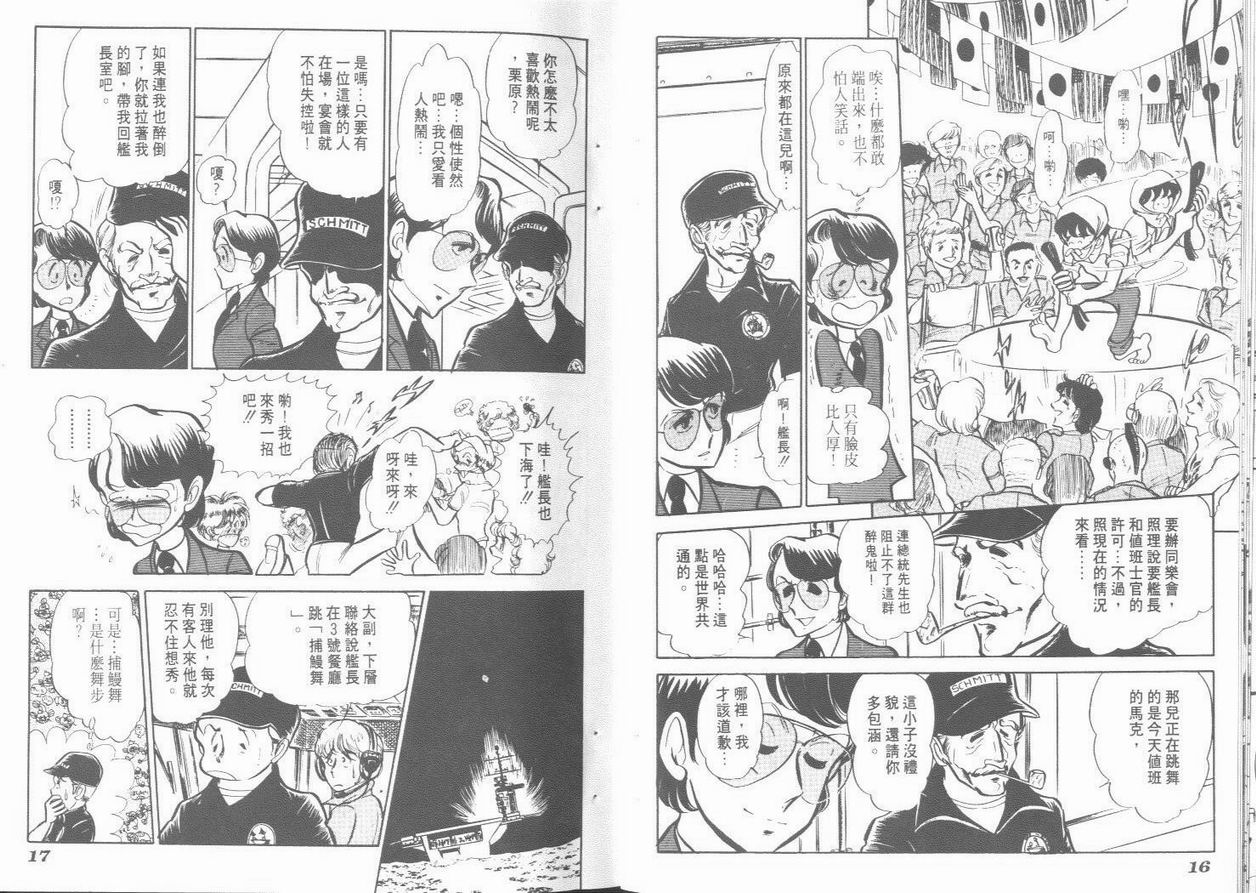 空中双响炮韩漫全集-6无删减无遮挡章节图片 