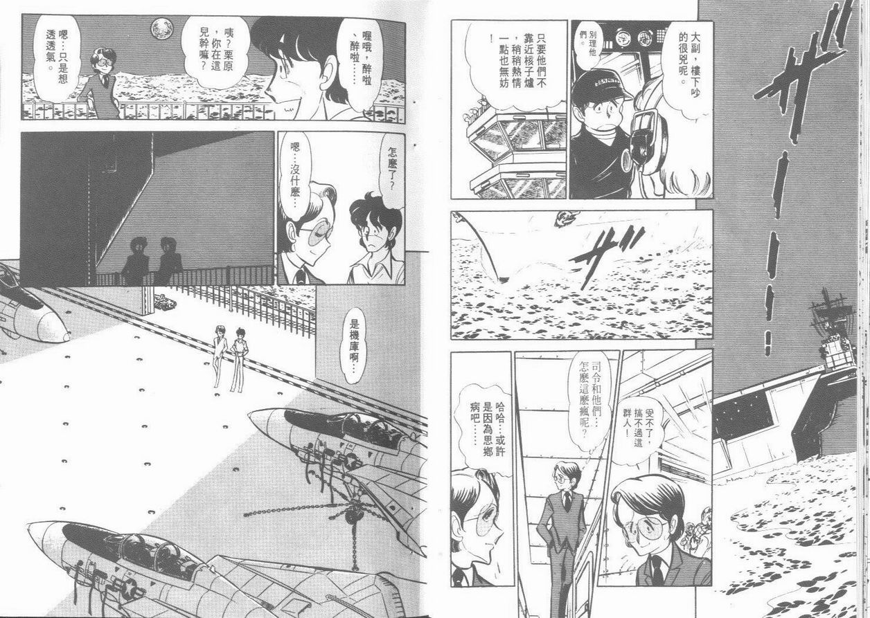 空中双响炮韩漫全集-6无删减无遮挡章节图片 