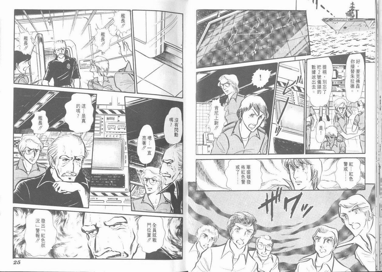 空中双响炮韩漫全集-6无删减无遮挡章节图片 