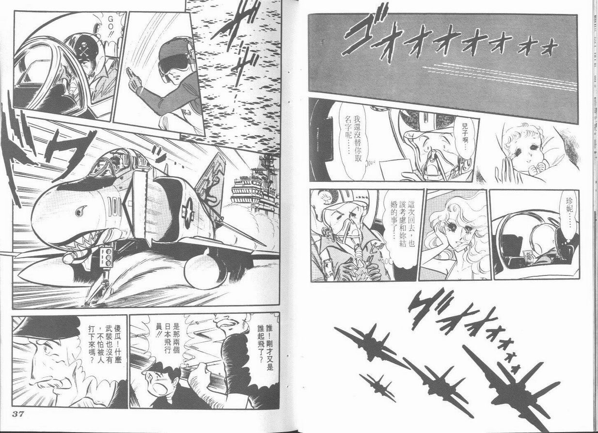 空中双响炮韩漫全集-6无删减无遮挡章节图片 