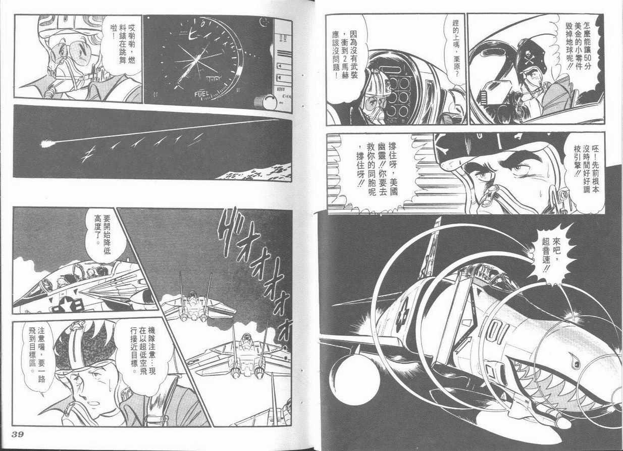 空中双响炮韩漫全集-6无删减无遮挡章节图片 