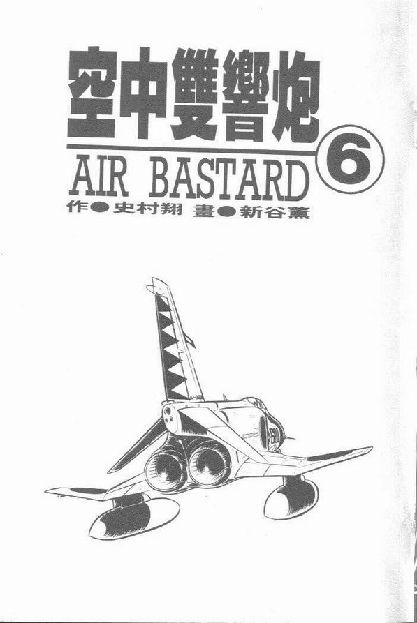 空中双响炮韩漫全集-6无删减无遮挡章节图片 