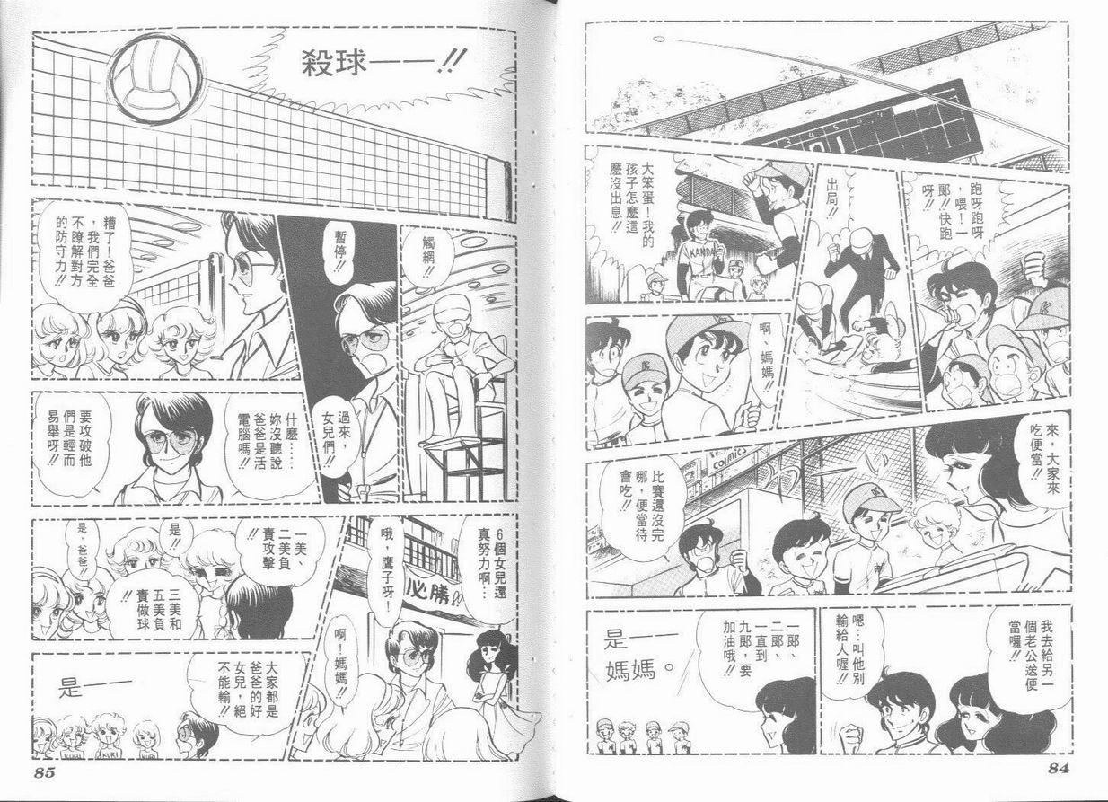 空中双响炮韩漫全集-6无删减无遮挡章节图片 