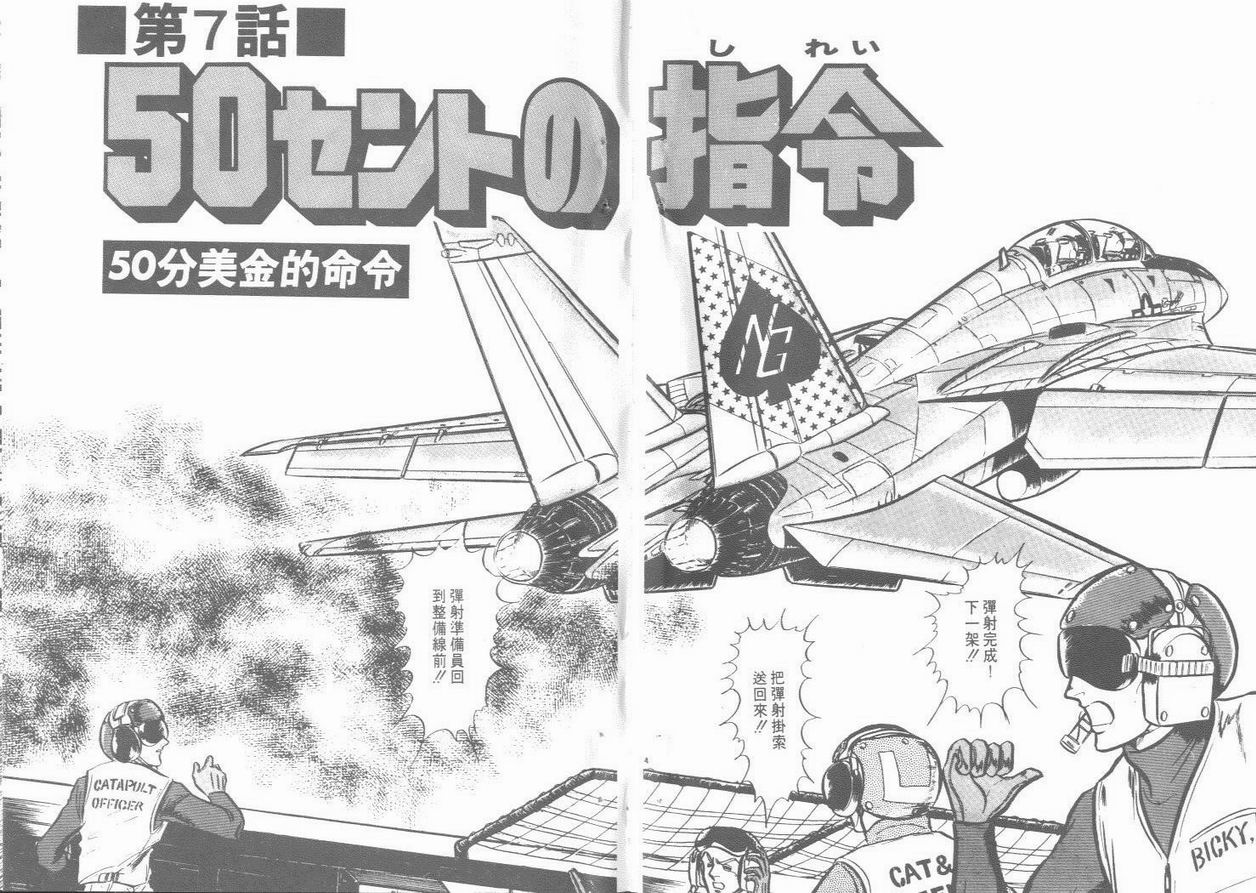 空中双响炮韩漫全集-6无删减无遮挡章节图片 