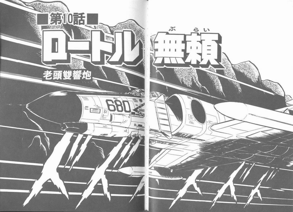 空中双响炮韩漫全集-6无删减无遮挡章节图片 