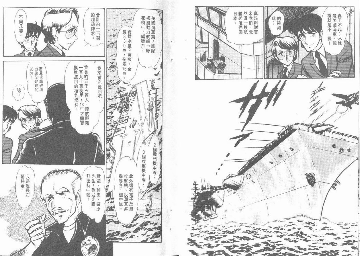 空中双响炮韩漫全集-6无删减无遮挡章节图片 