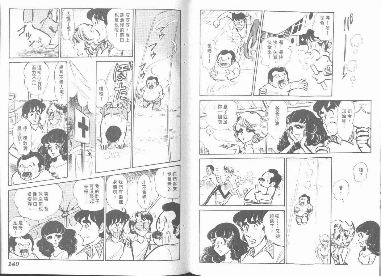 空中双响炮韩漫全集-6无删减无遮挡章节图片 