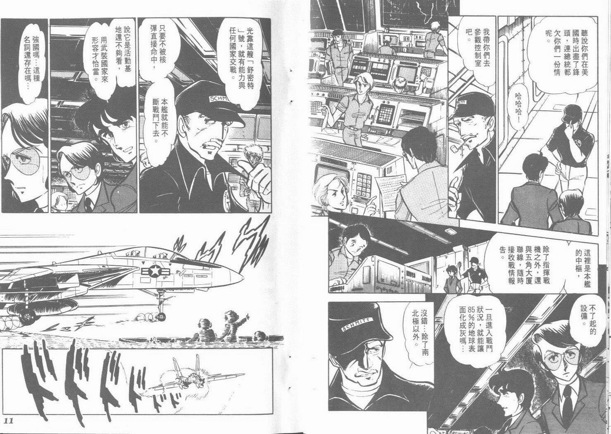 空中双响炮韩漫全集-6无删减无遮挡章节图片 