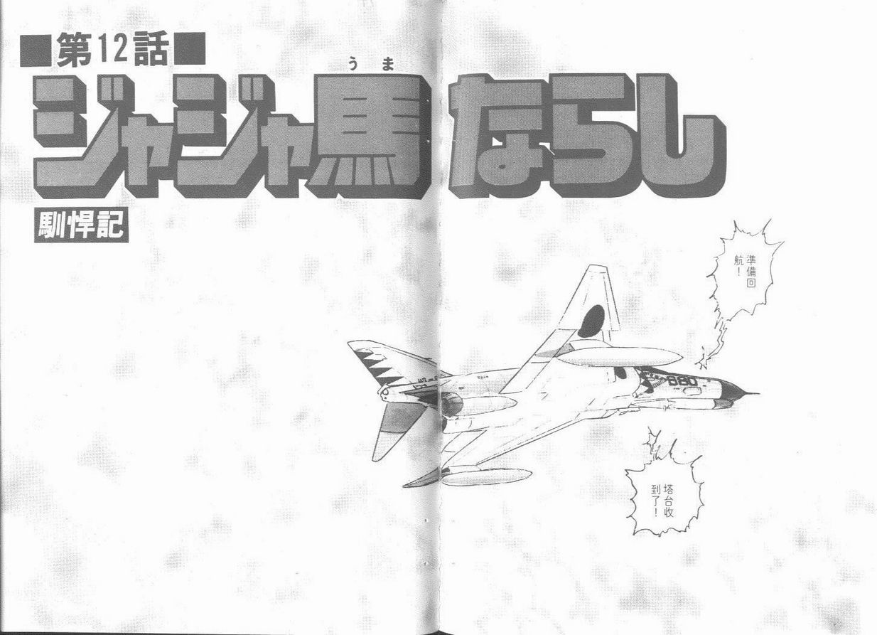 空中双响炮韩漫全集-6无删减无遮挡章节图片 
