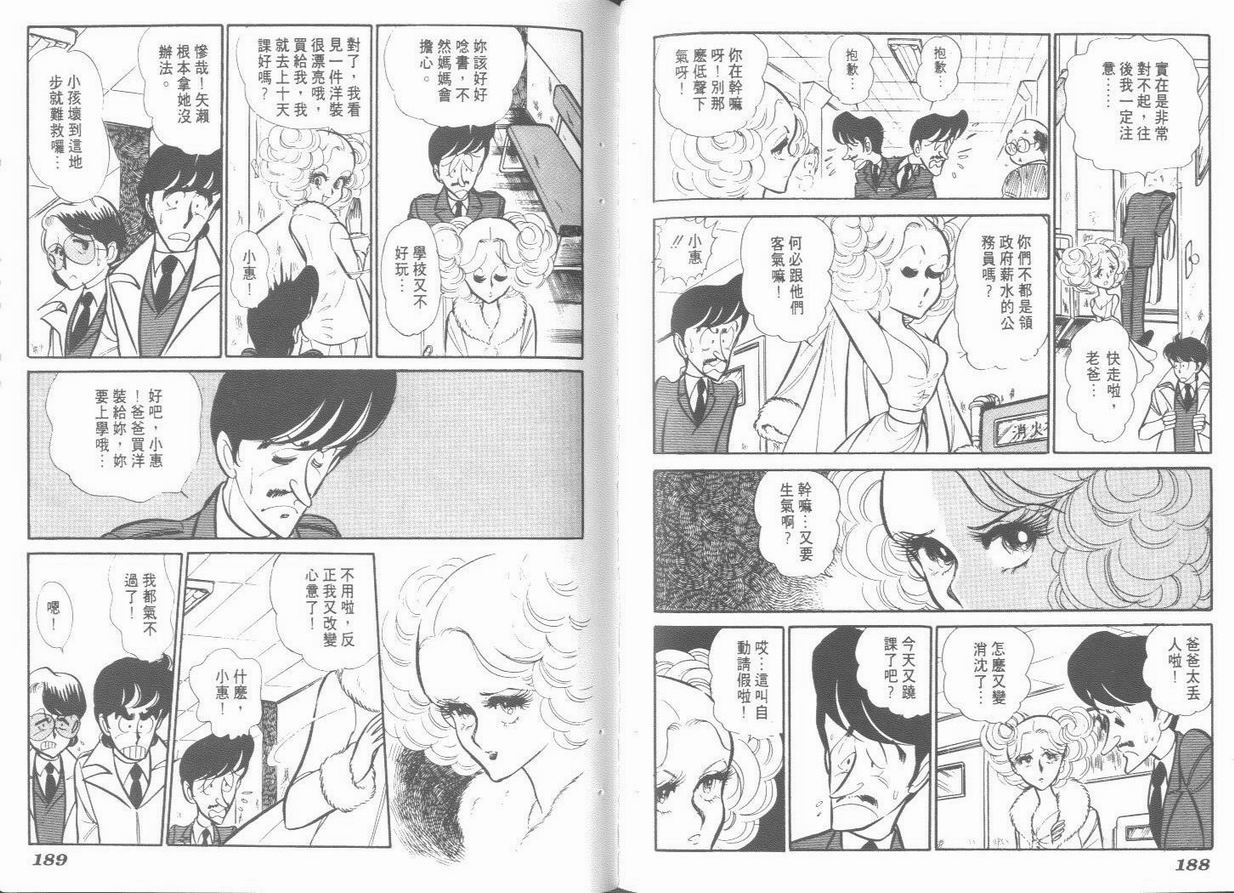 空中双响炮韩漫全集-6无删减无遮挡章节图片 