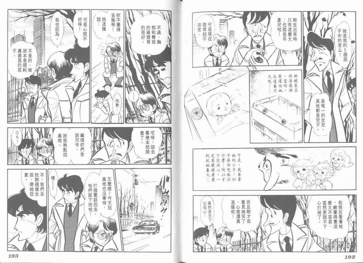 空中双响炮韩漫全集-6无删减无遮挡章节图片 
