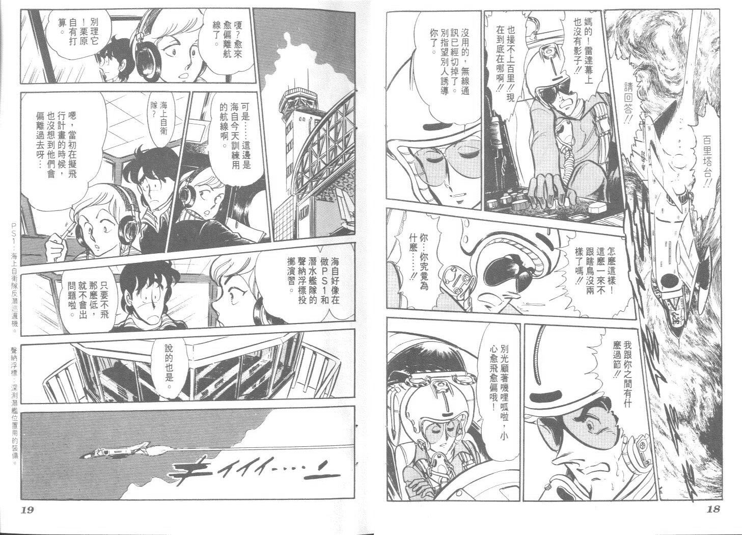 空中双响炮韩漫全集-7无删减无遮挡章节图片 