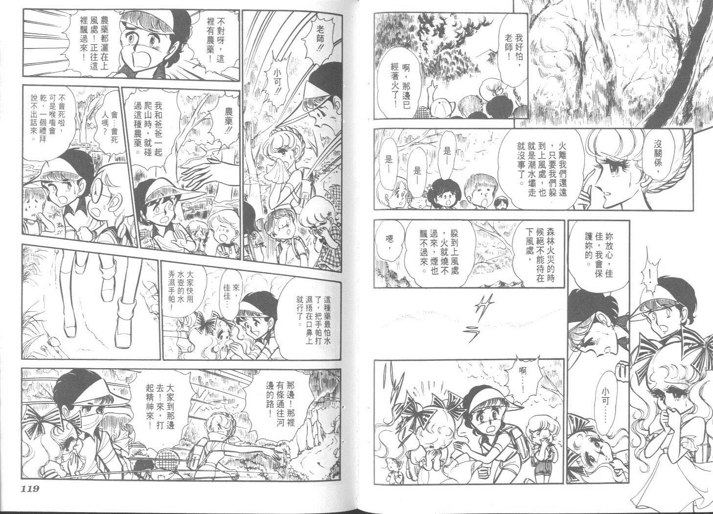 空中双响炮韩漫全集-7无删减无遮挡章节图片 