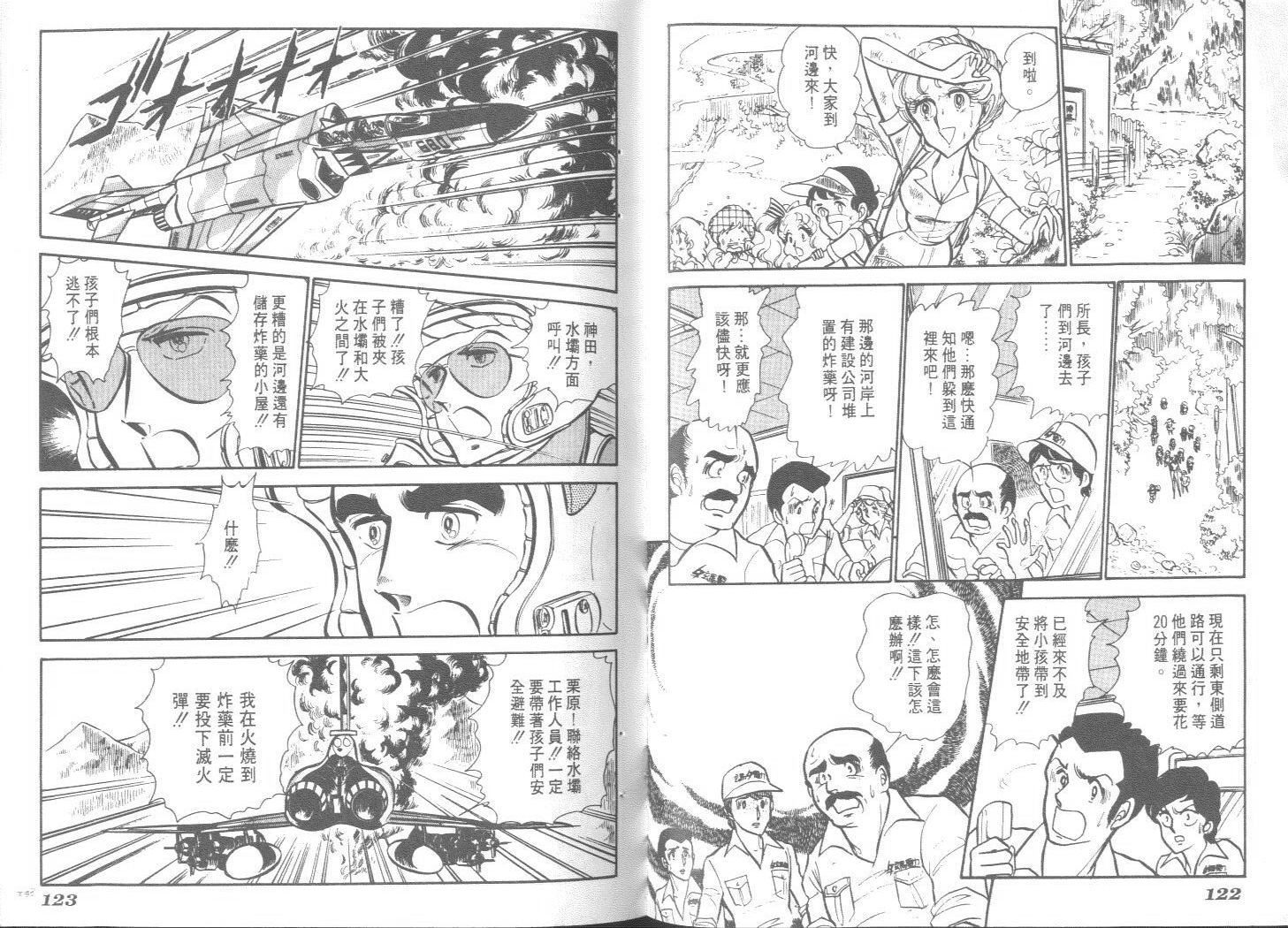 空中双响炮韩漫全集-7无删减无遮挡章节图片 
