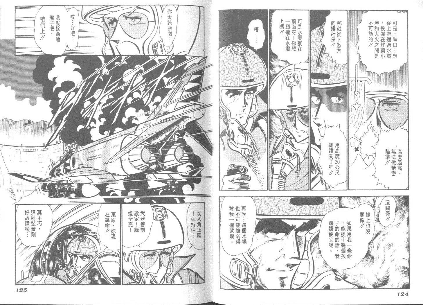 空中双响炮韩漫全集-7无删减无遮挡章节图片 
