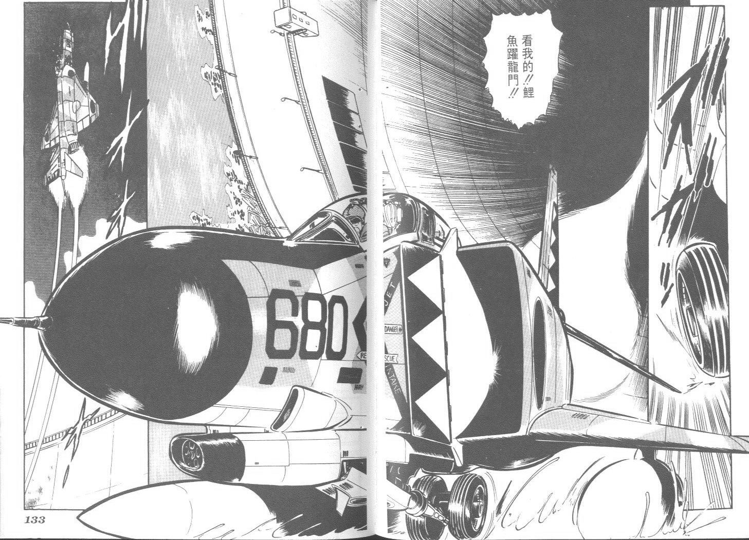 空中双响炮韩漫全集-7无删减无遮挡章节图片 