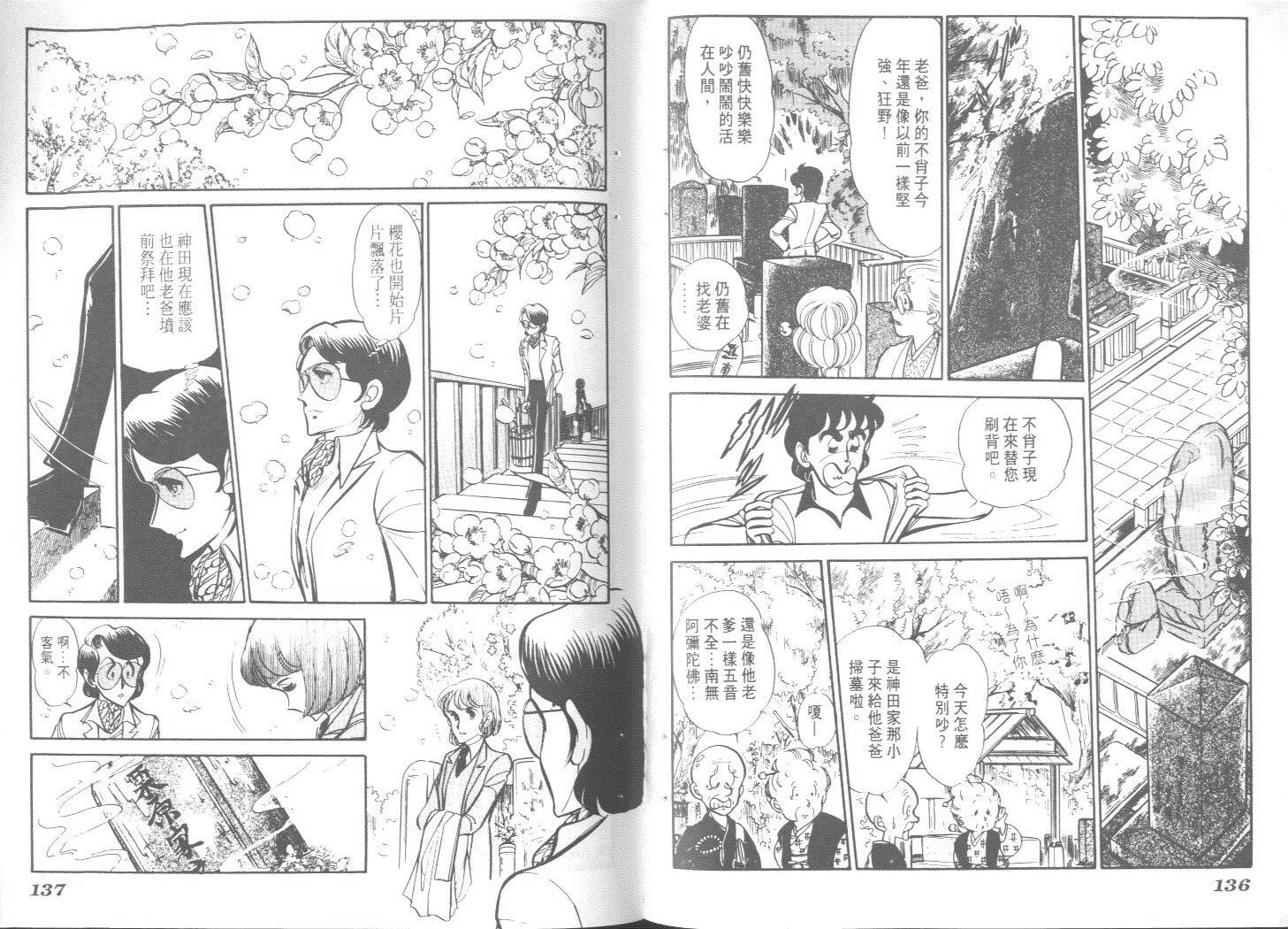 空中双响炮韩漫全集-7无删减无遮挡章节图片 