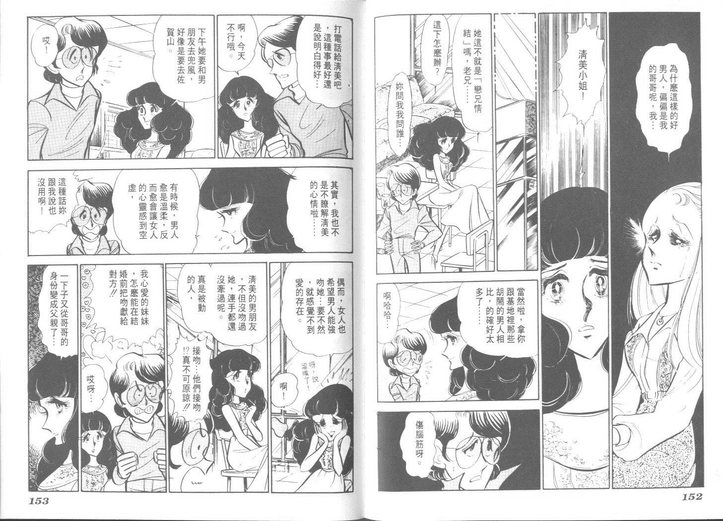 空中双响炮韩漫全集-7无删减无遮挡章节图片 
