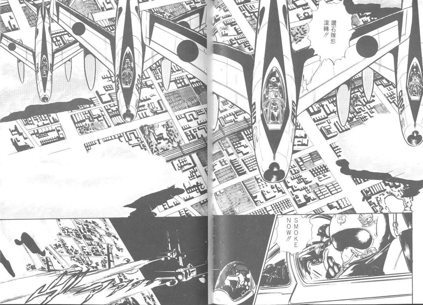 空中双响炮韩漫全集-7无删减无遮挡章节图片 