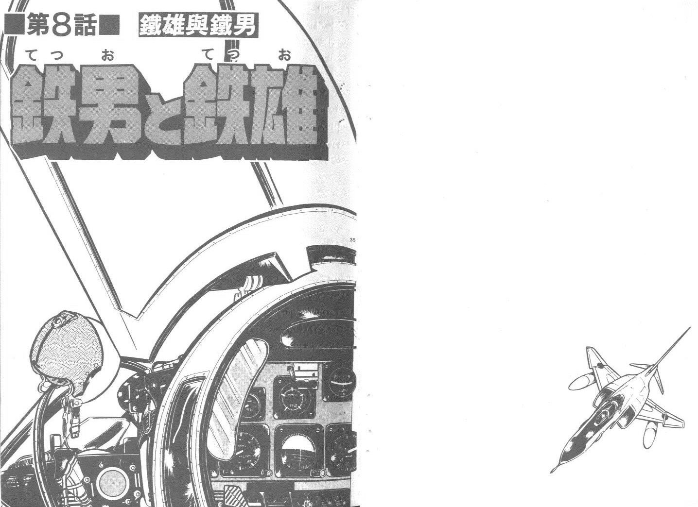 空中双响炮韩漫全集-8无删减无遮挡章节图片 