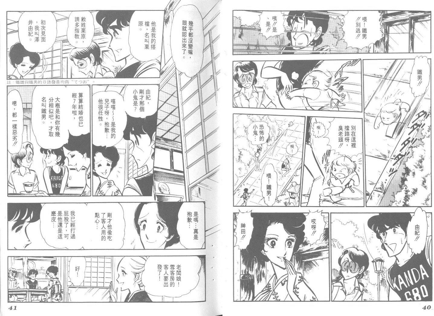 空中双响炮韩漫全集-8无删减无遮挡章节图片 