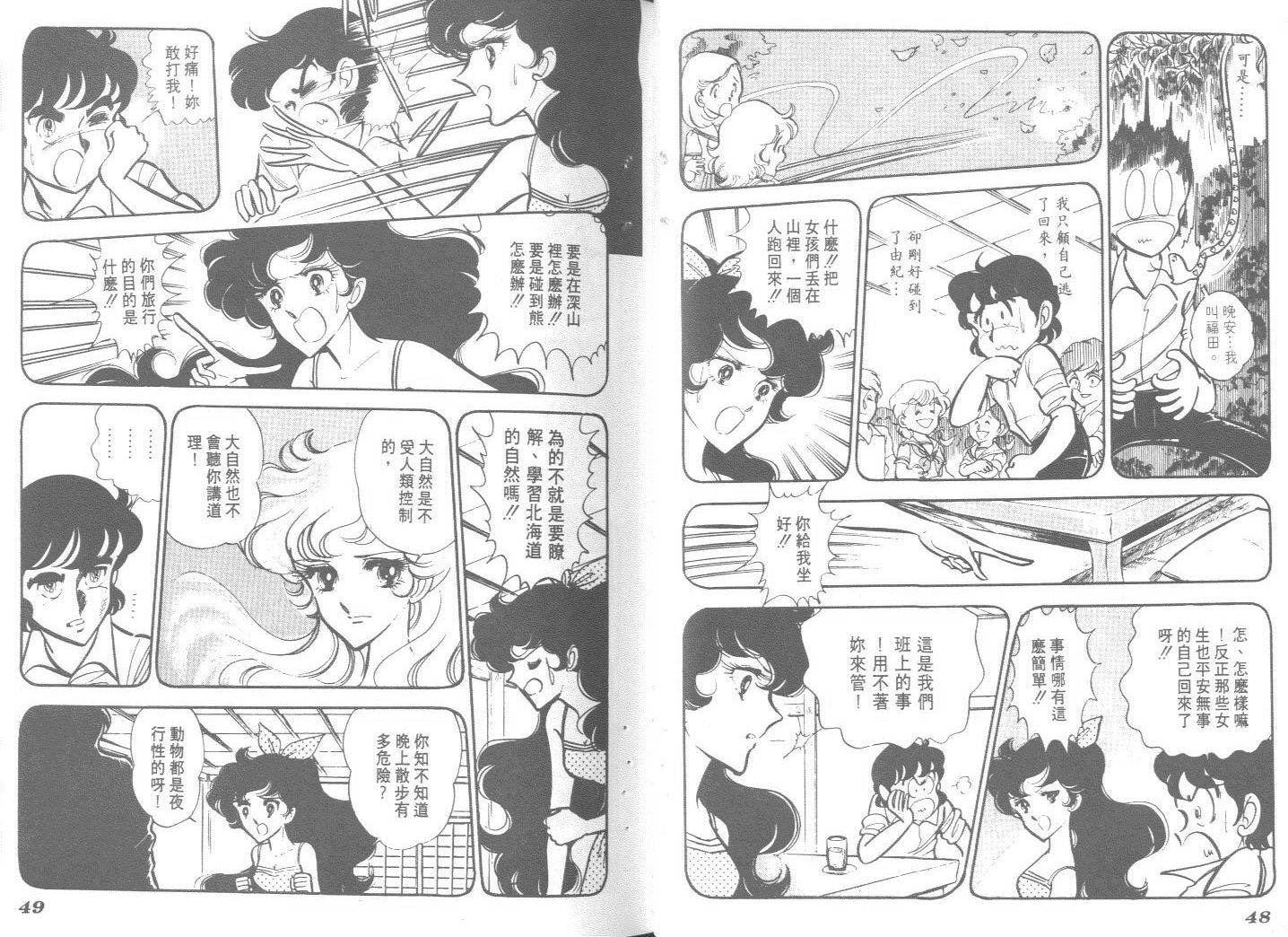 空中双响炮韩漫全集-8无删减无遮挡章节图片 