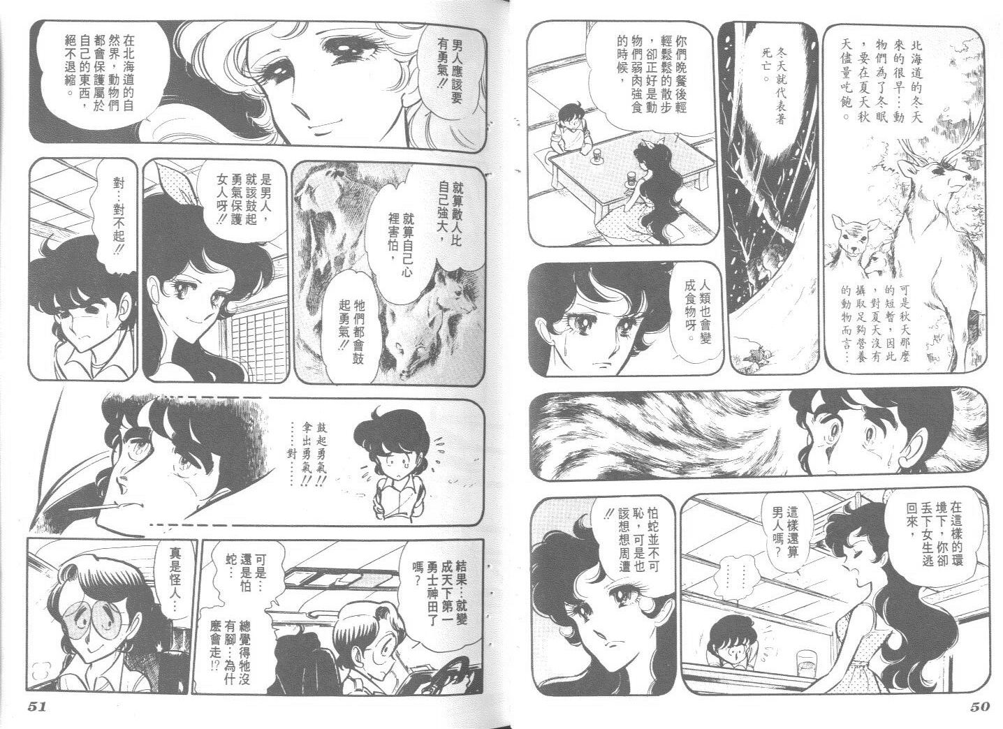 空中双响炮韩漫全集-8无删减无遮挡章节图片 