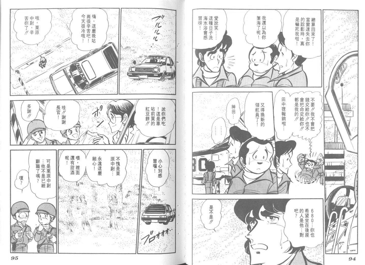 空中双响炮韩漫全集-8无删减无遮挡章节图片 