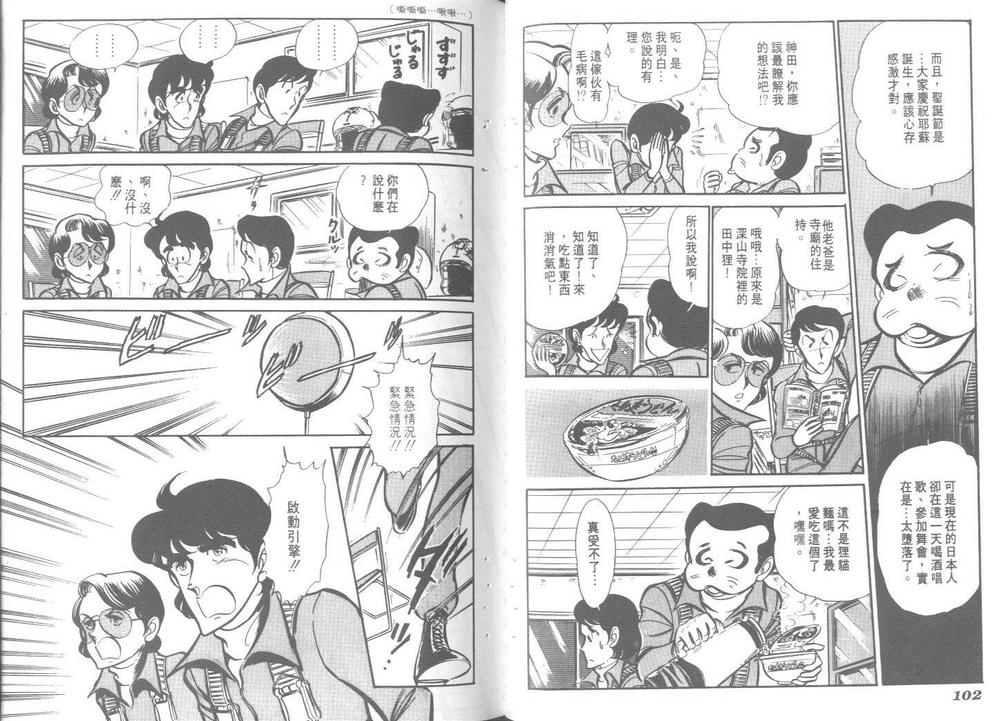 空中双响炮韩漫全集-8无删减无遮挡章节图片 