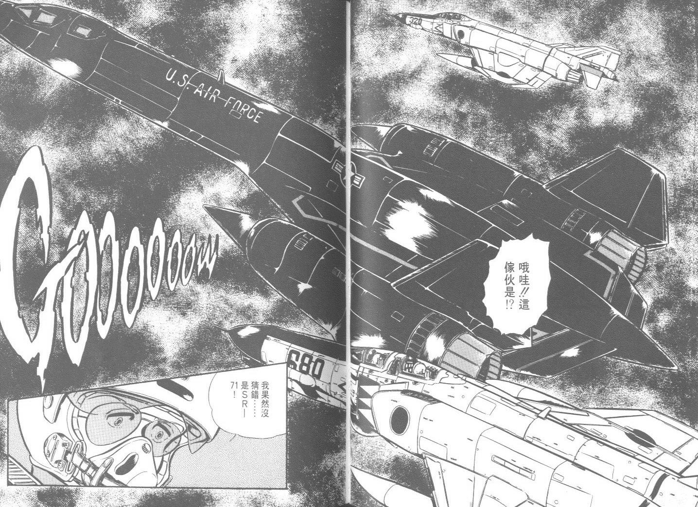 空中双响炮韩漫全集-8无删减无遮挡章节图片 