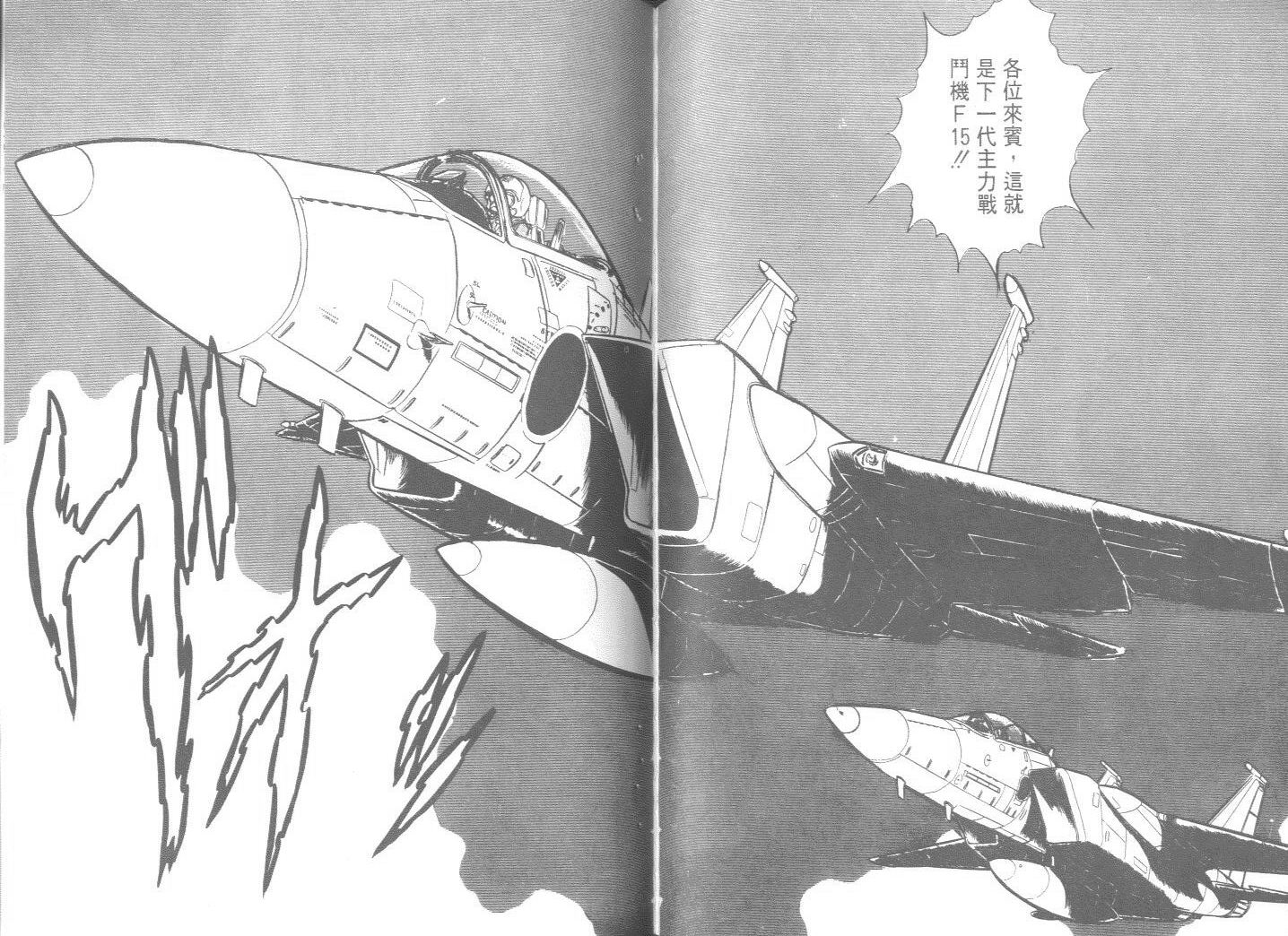 空中双响炮韩漫全集-8无删减无遮挡章节图片 