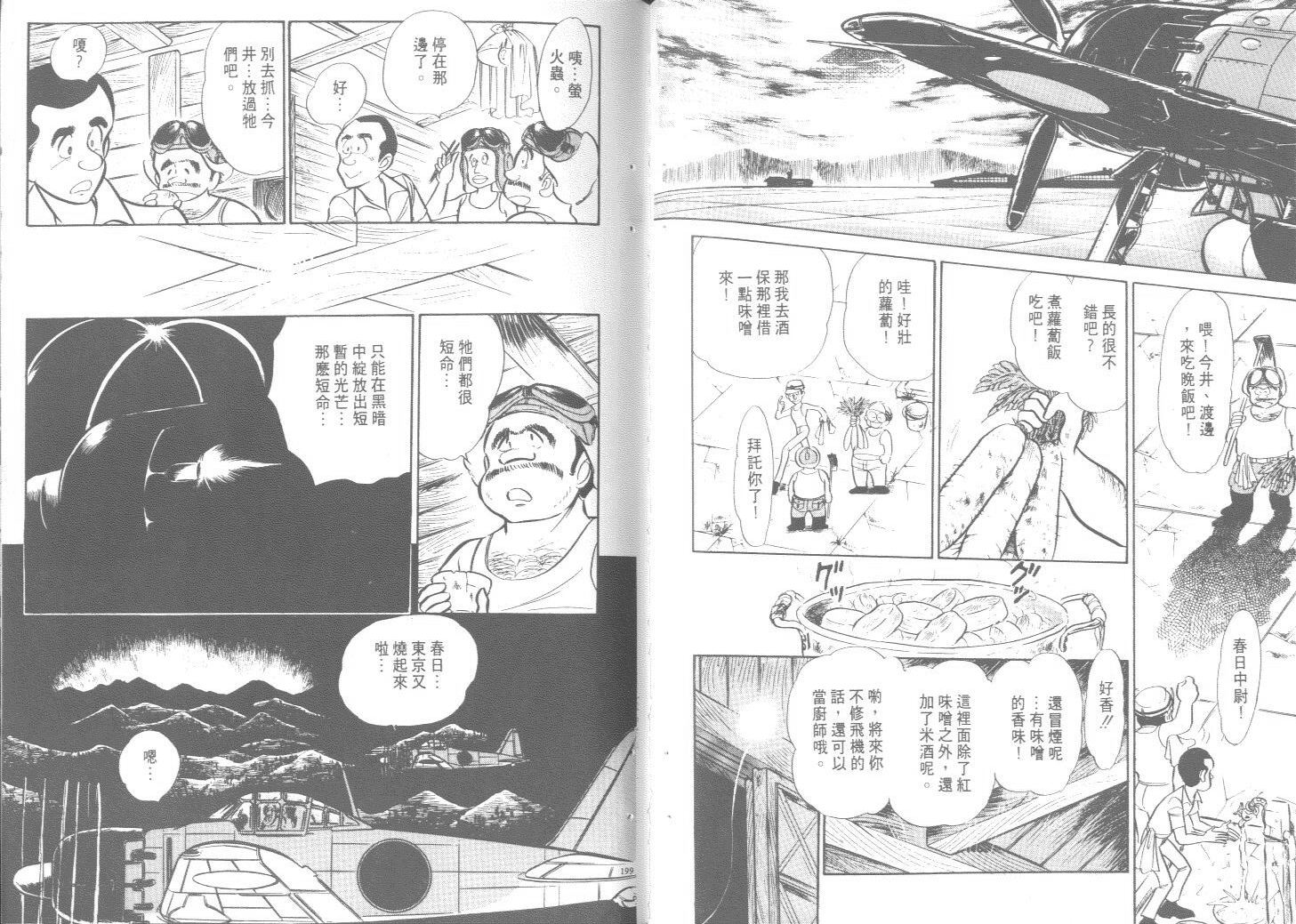 空中双响炮韩漫全集-9无删减无遮挡章节图片 