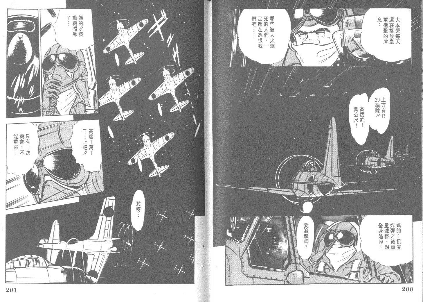 空中双响炮韩漫全集-9无删减无遮挡章节图片 