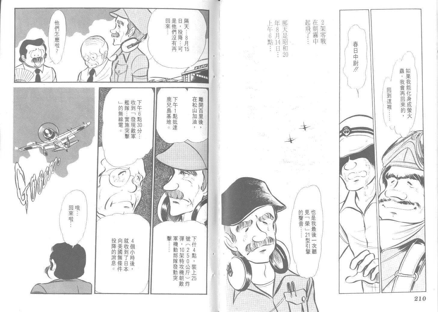 空中双响炮韩漫全集-9无删减无遮挡章节图片 