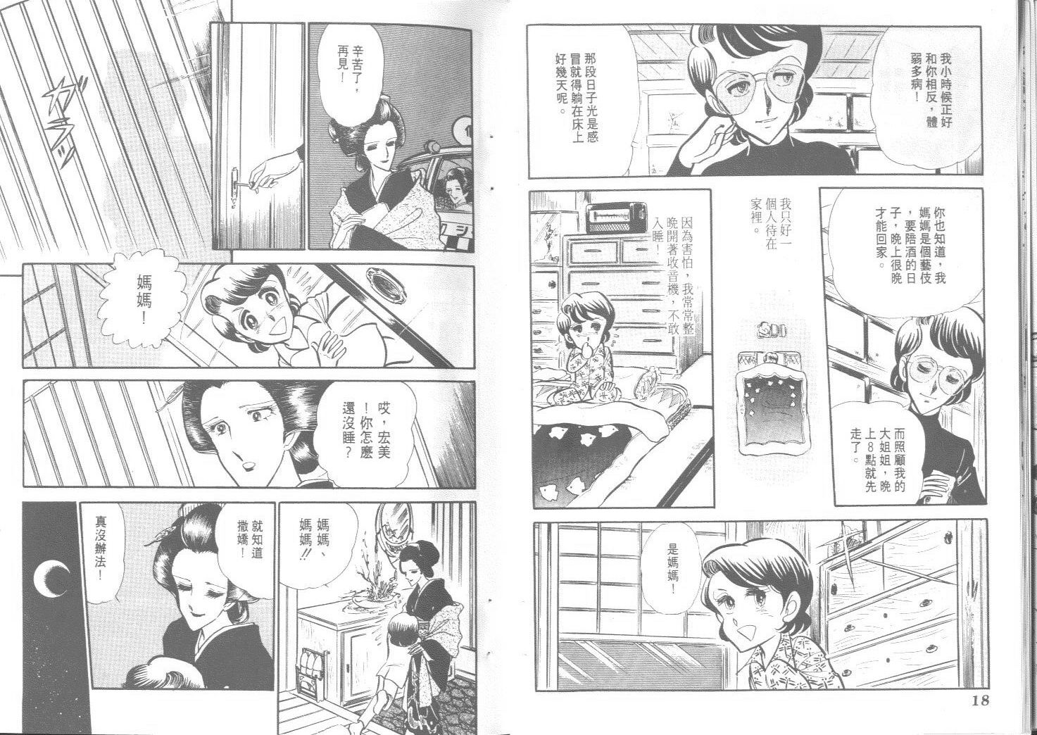 空中双响炮韩漫全集-9无删减无遮挡章节图片 