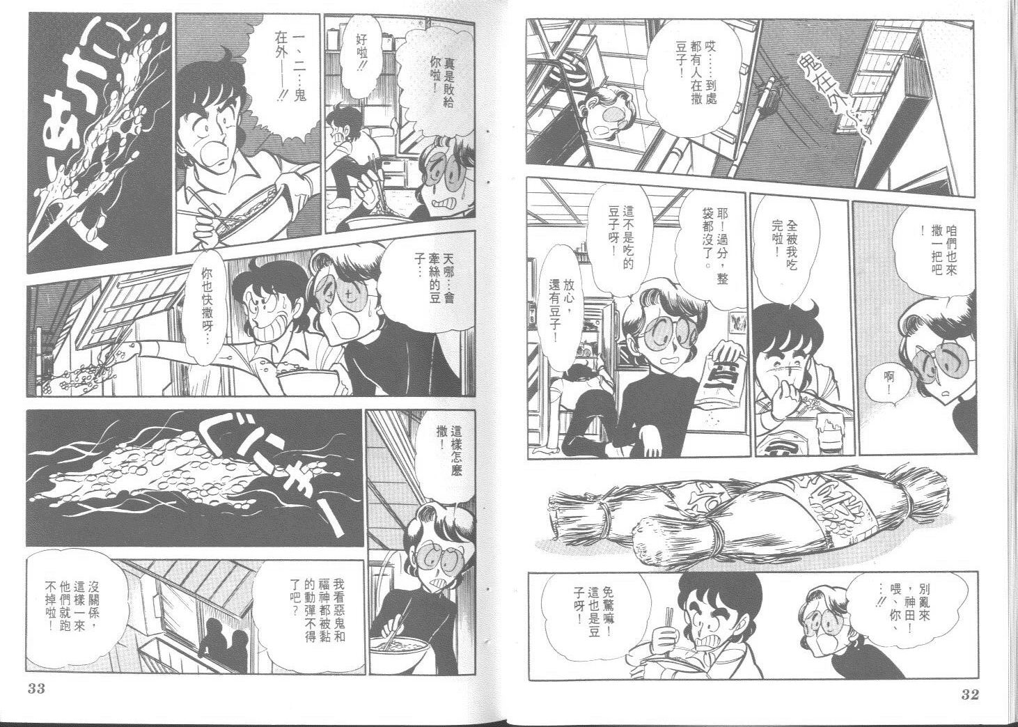空中双响炮韩漫全集-9无删减无遮挡章节图片 
