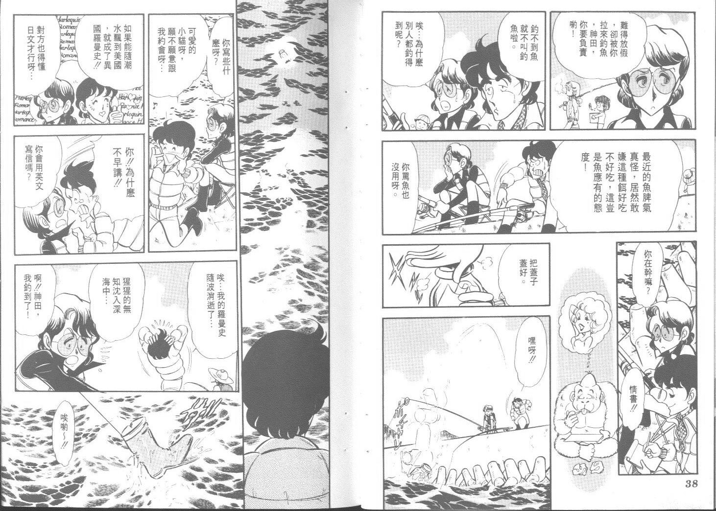 空中双响炮韩漫全集-9无删减无遮挡章节图片 