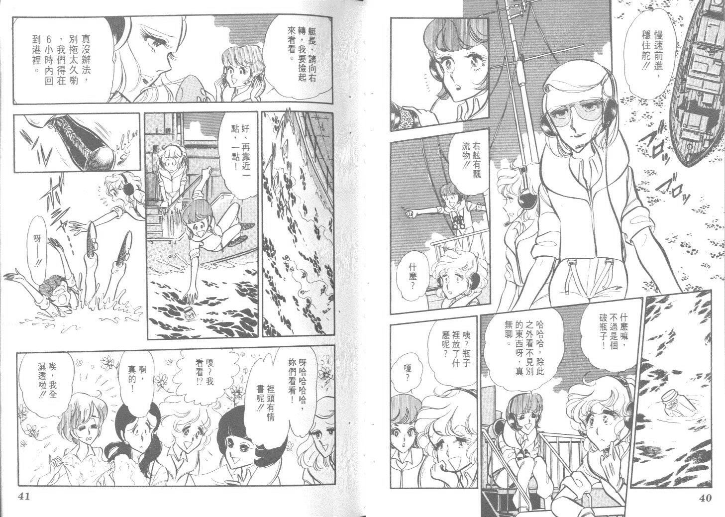 空中双响炮韩漫全集-9无删减无遮挡章节图片 