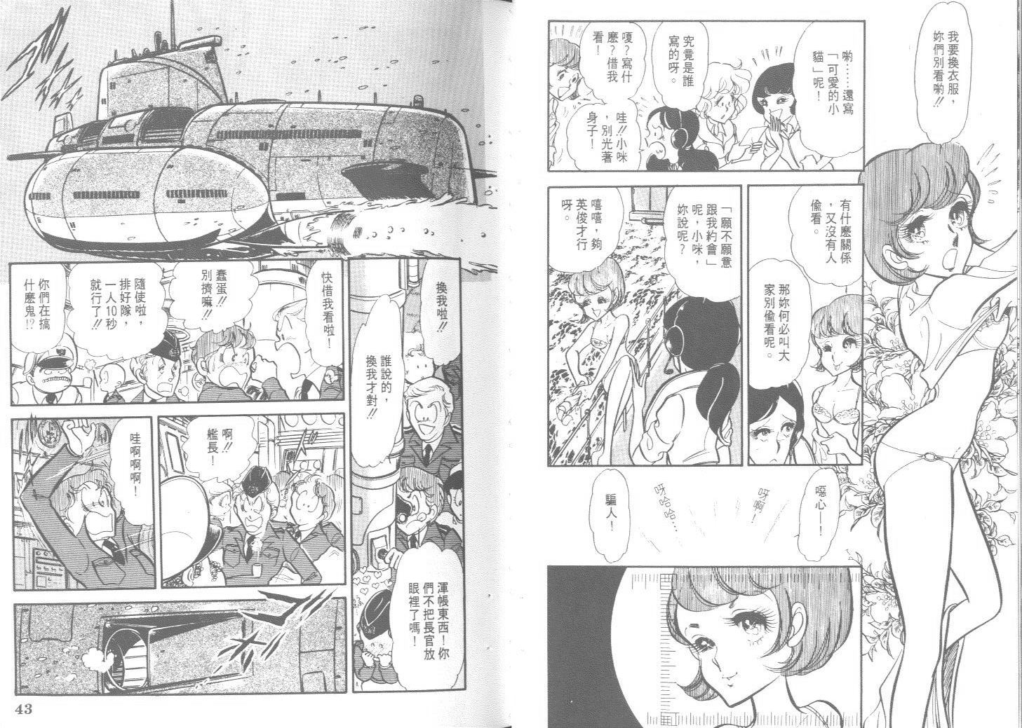 空中双响炮韩漫全集-9无删减无遮挡章节图片 