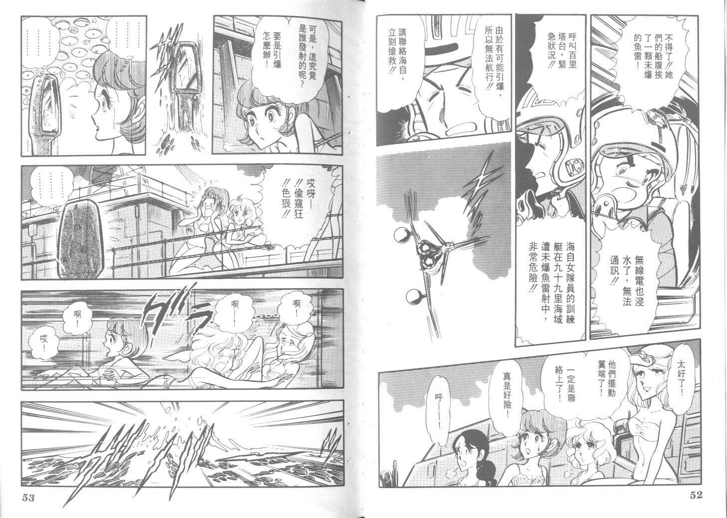 空中双响炮韩漫全集-9无删减无遮挡章节图片 